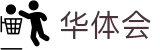 华体会首页 - hth网页版登录通道